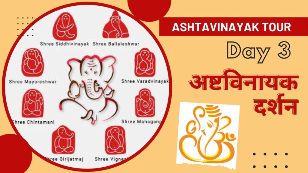 Ashtavinayak Darshan