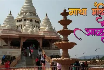 Gatha Mandir Dehu