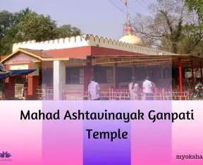Mahad Ganpati Temple