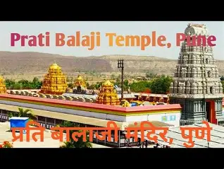 Prati Balaji