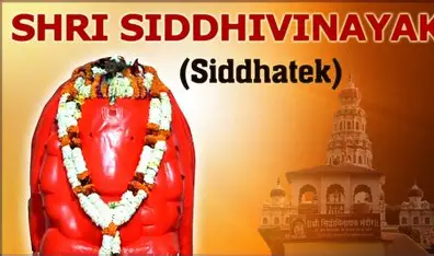Siddhatek Ganpati Mandir